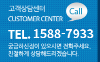 고객상담센터