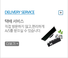 택배서비스