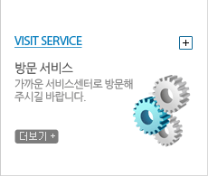 방문서비스