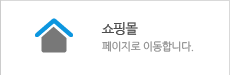 쇼핑몰